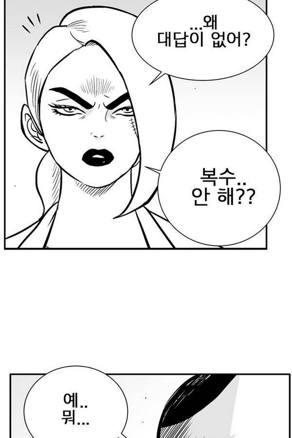 헬퍼 2 : 킬베로스 67화 13