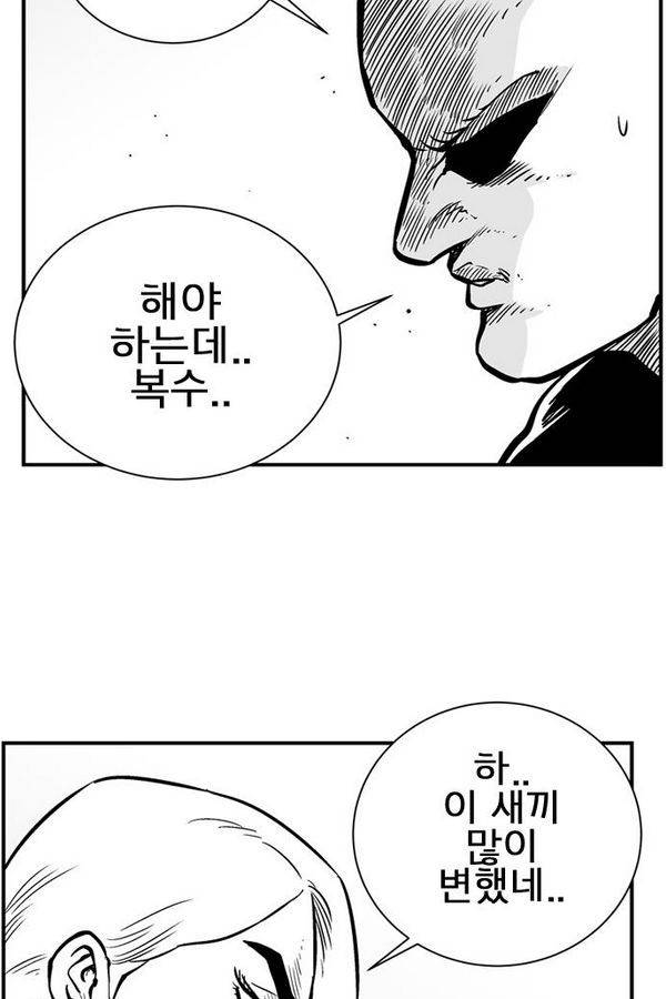 헬퍼 2 : 킬베로스 67화 14