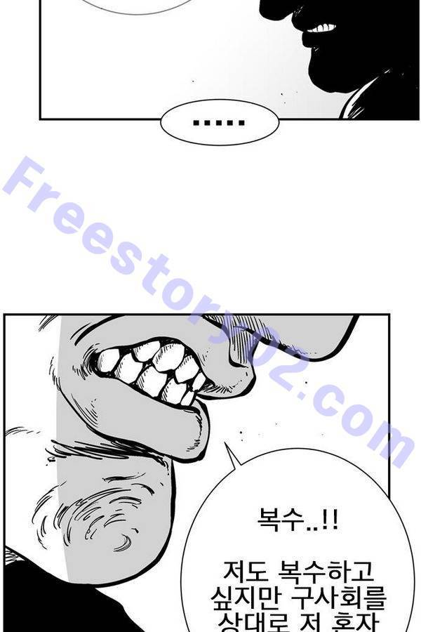 헬퍼 2 : 킬베로스 67화 16