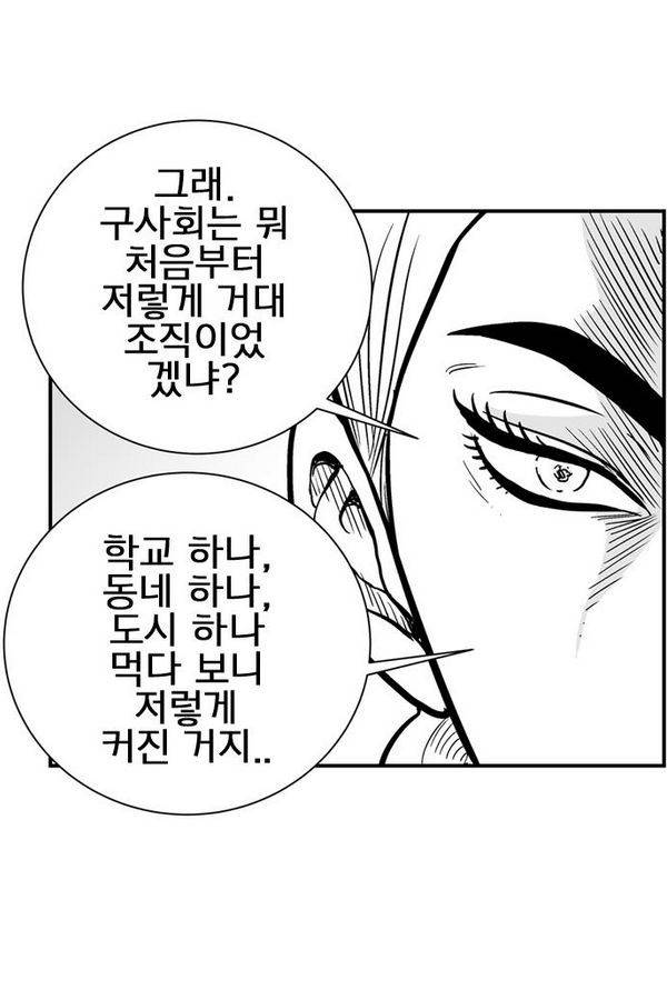 헬퍼 2 : 킬베로스 67화 19