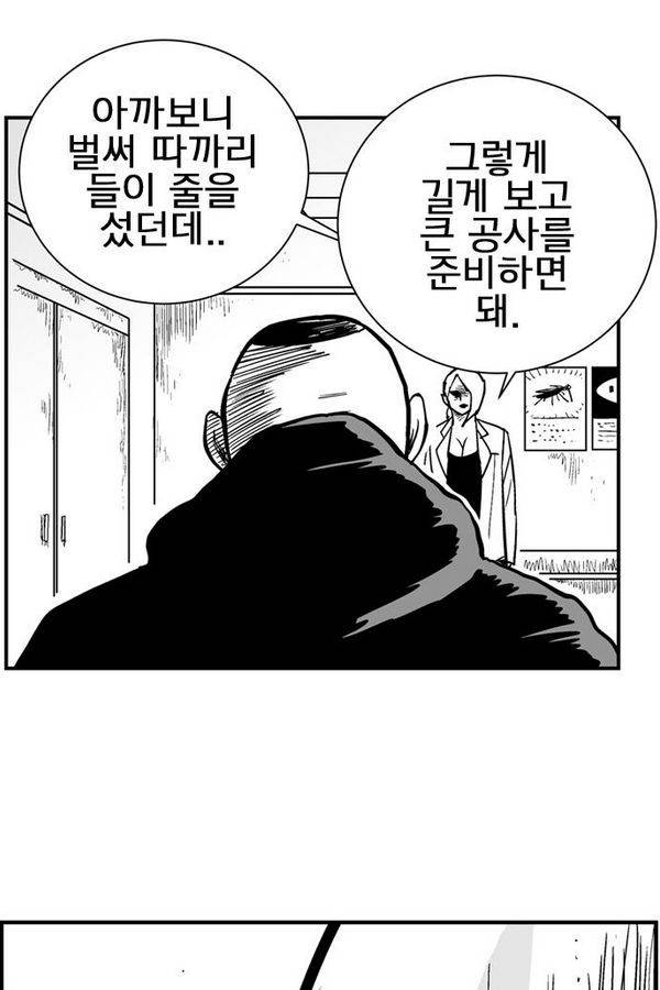 헬퍼 2 : 킬베로스 67화 20
