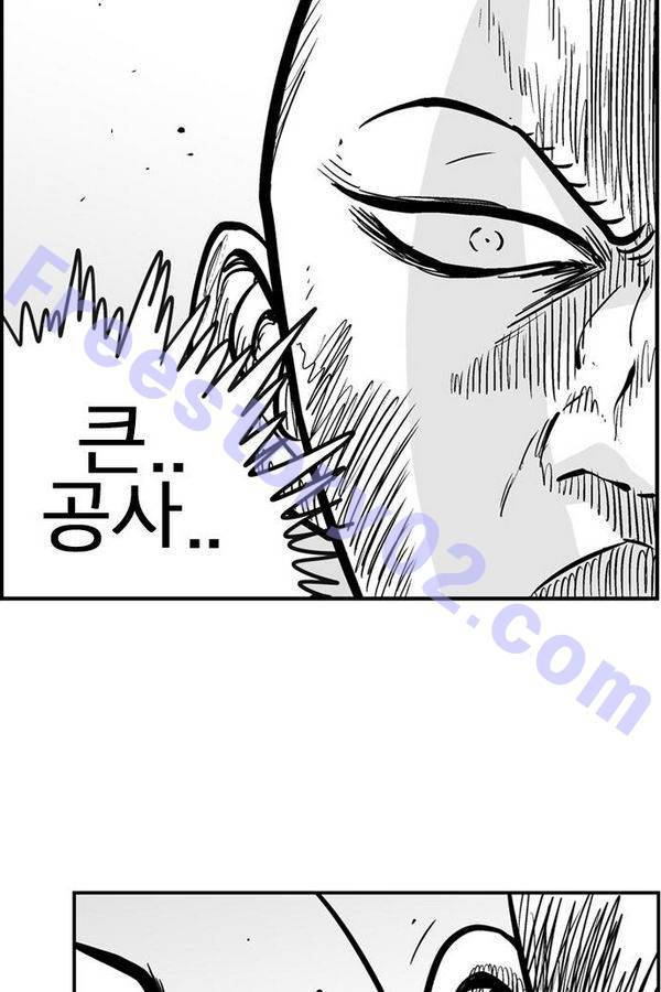 헬퍼 2 : 킬베로스 67화 21