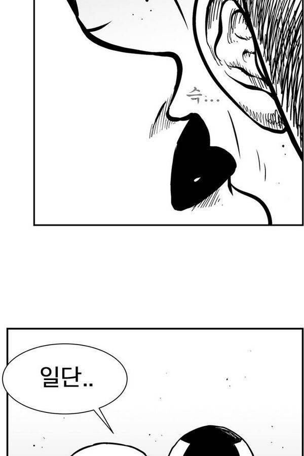 헬퍼 2 : 킬베로스 67화 22