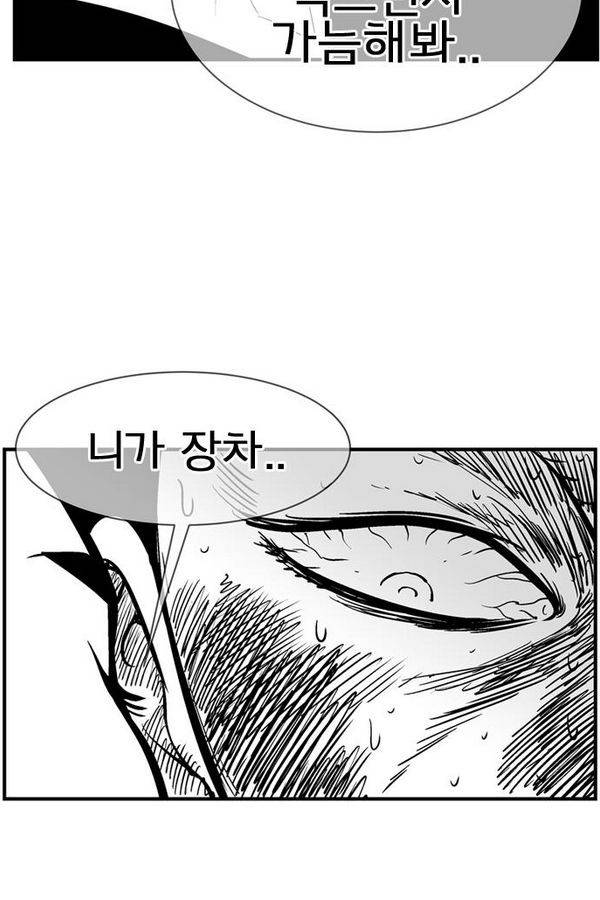 헬퍼 2 : 킬베로스 67화 24