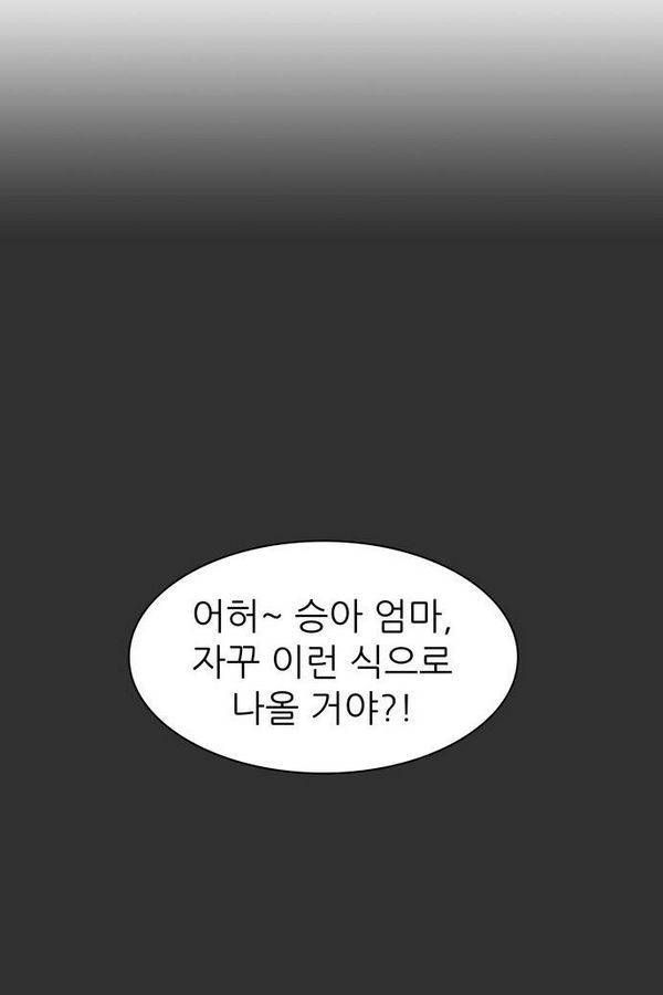 금수저 30화 4