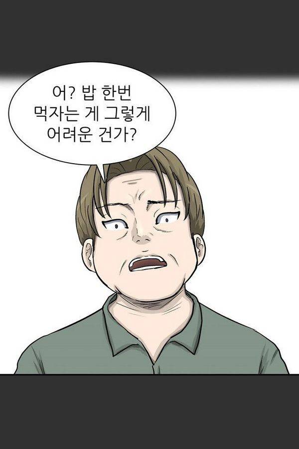 금수저 30화 5