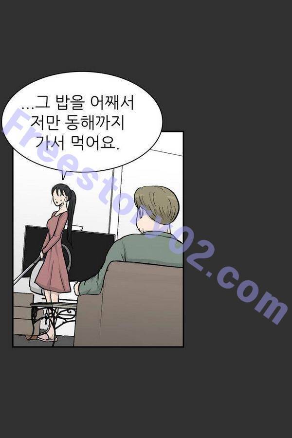 금수저 30화 6