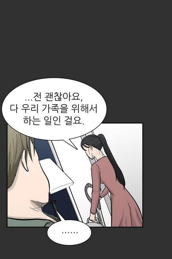 금수저 30화 8