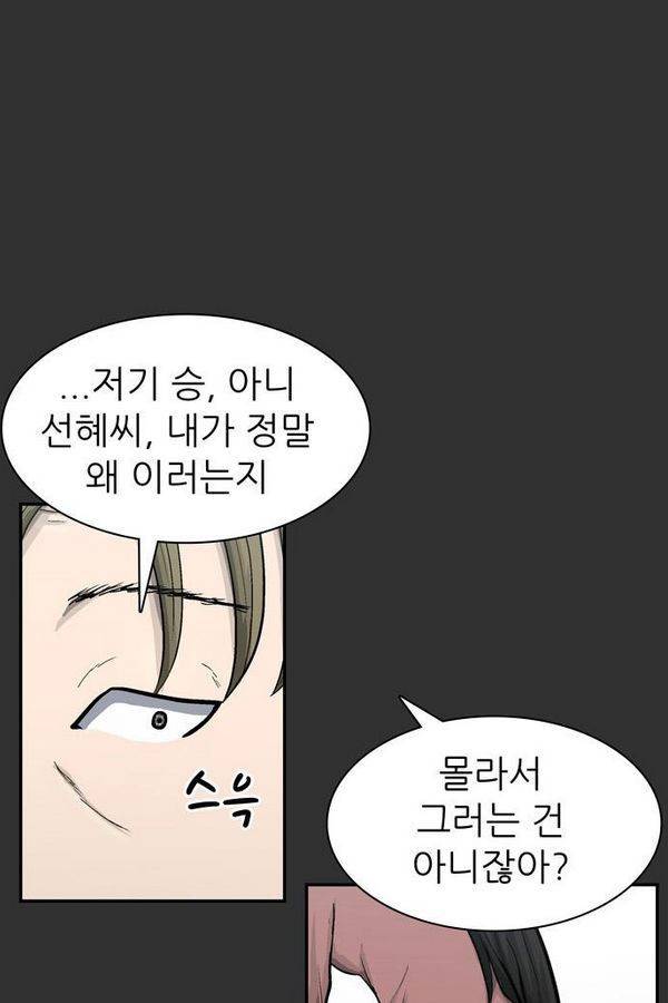 금수저 30화 9