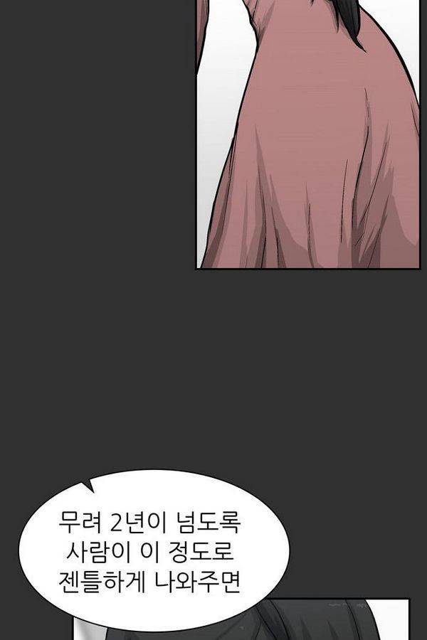 금수저 30화 10
