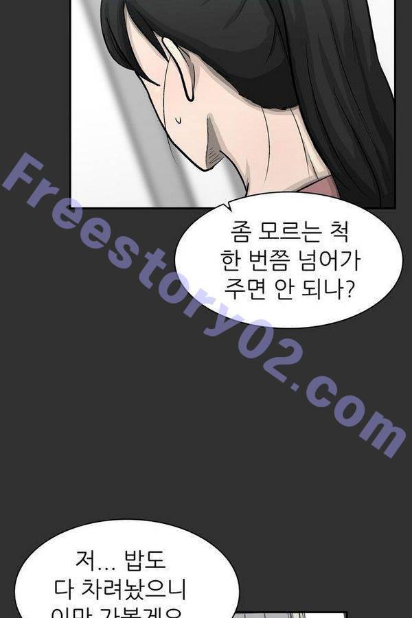 금수저 30화 11