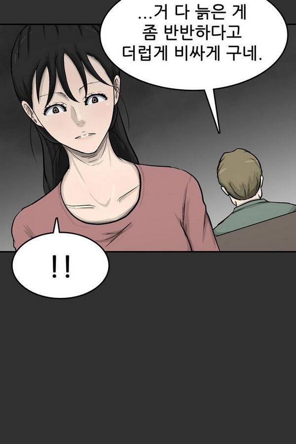 금수저 30화 13