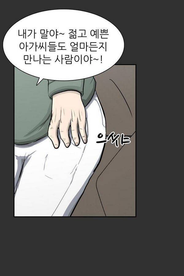 금수저 30화 14