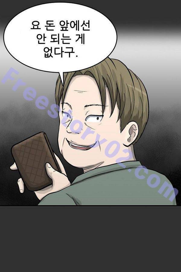 금수저 30화 16