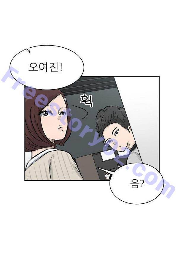 금수저 33화 2