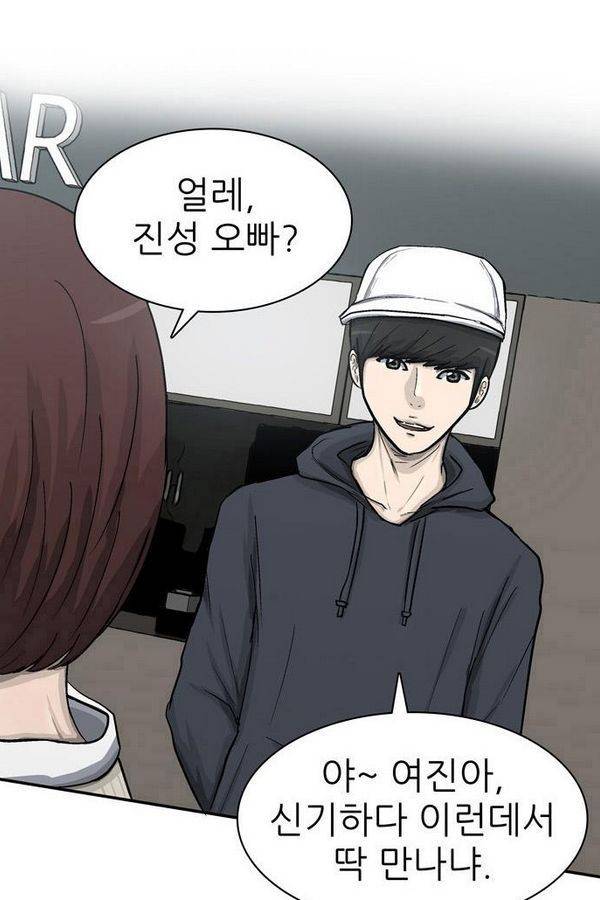 금수저 33화 3