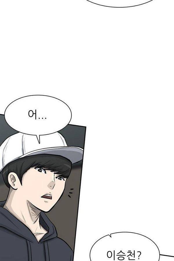 금수저 33화 4