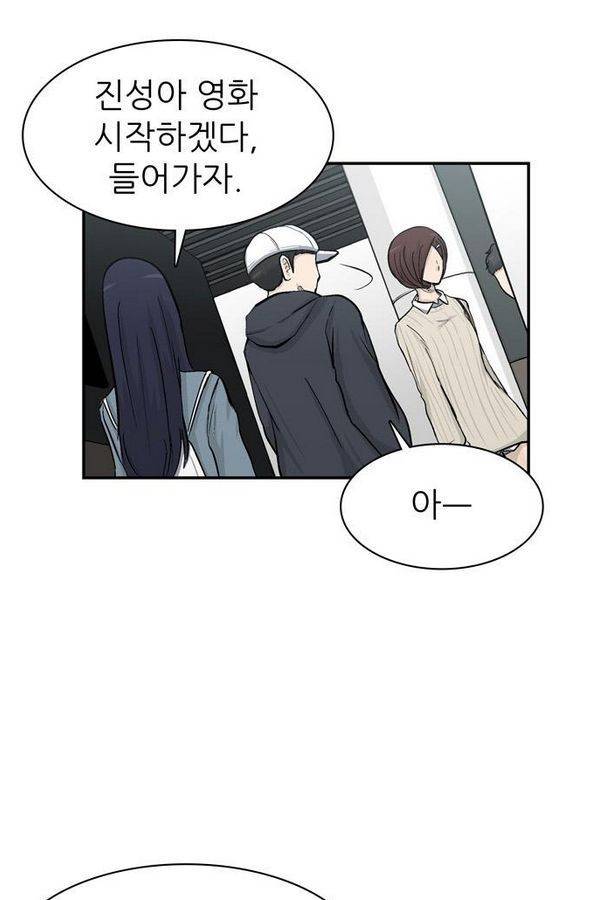 금수저 33화 6