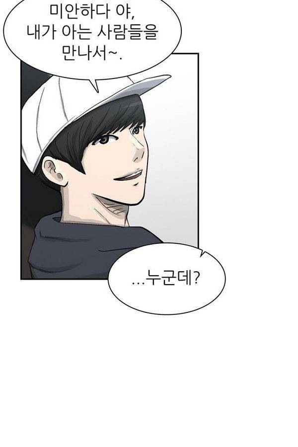 금수저 33화 7