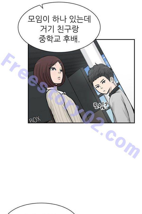 금수저 33화 8