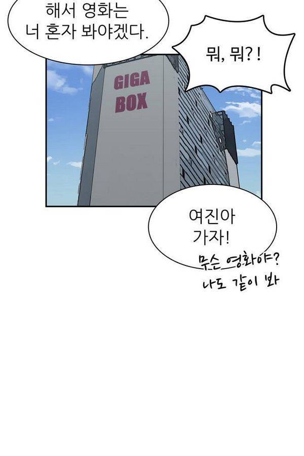 금수저 33화 9