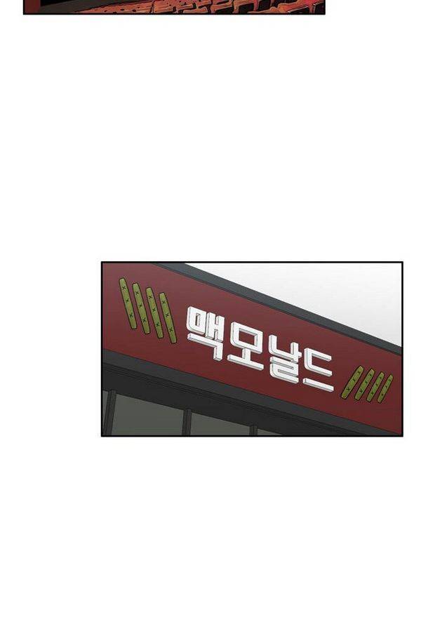 금수저 33화 11