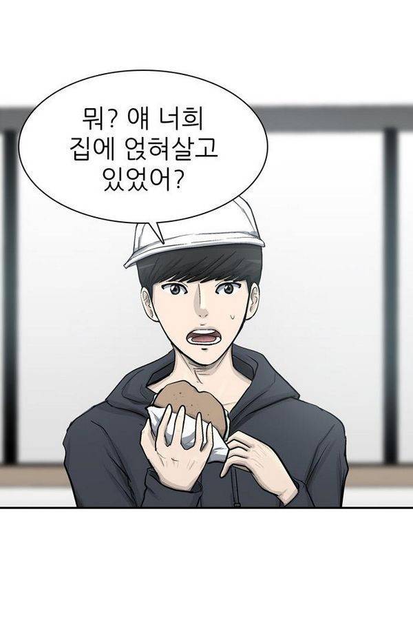금수저 33화 12