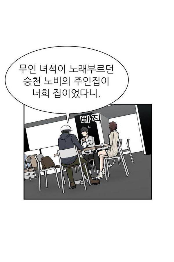 금수저 33화 13