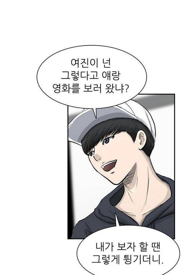 금수저 33화 15