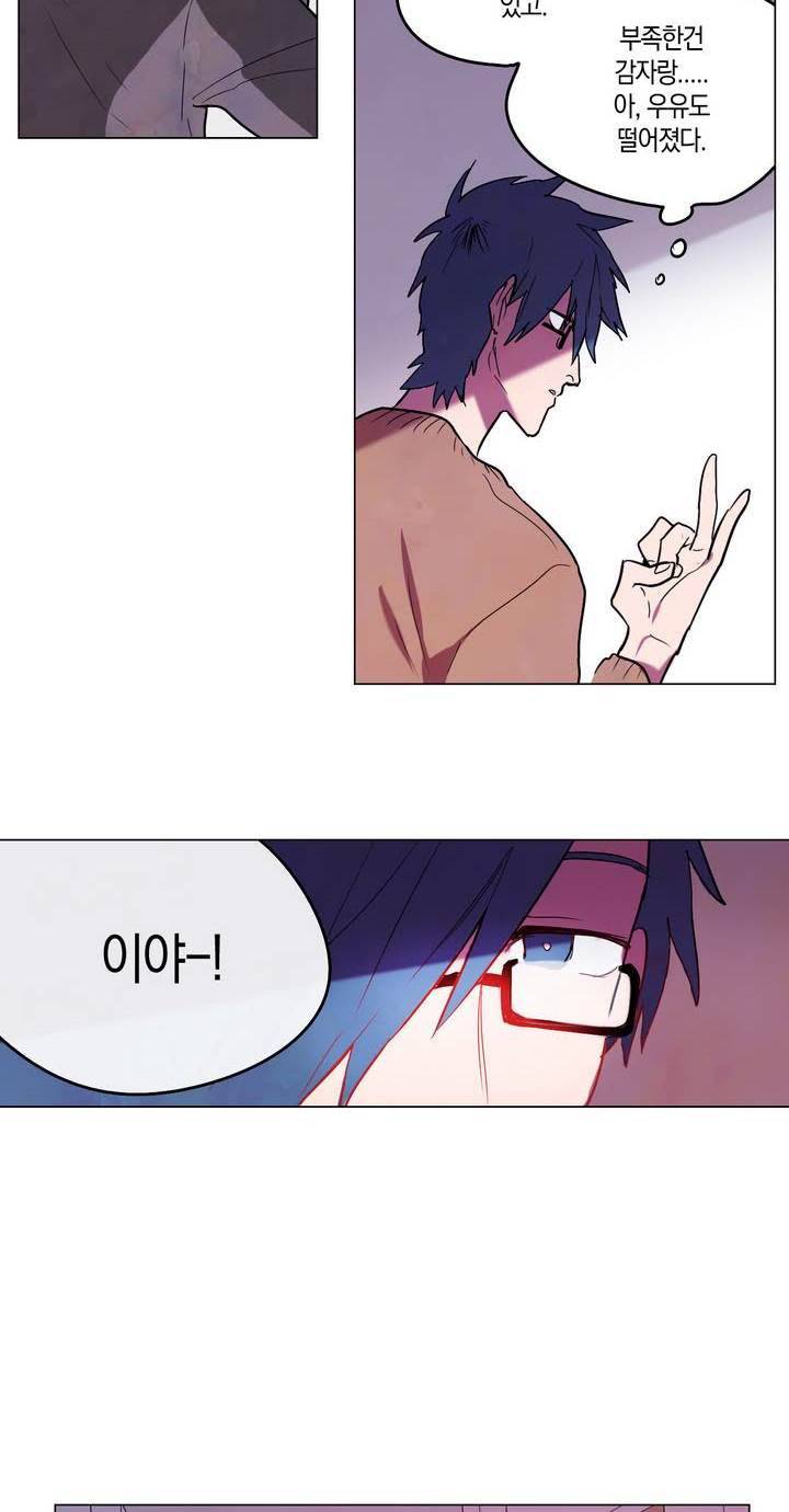 식욕 18화 6