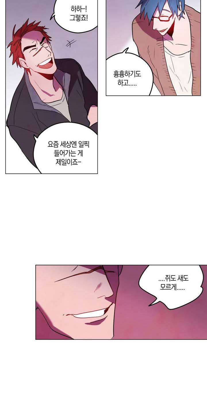 식욕 18화 8