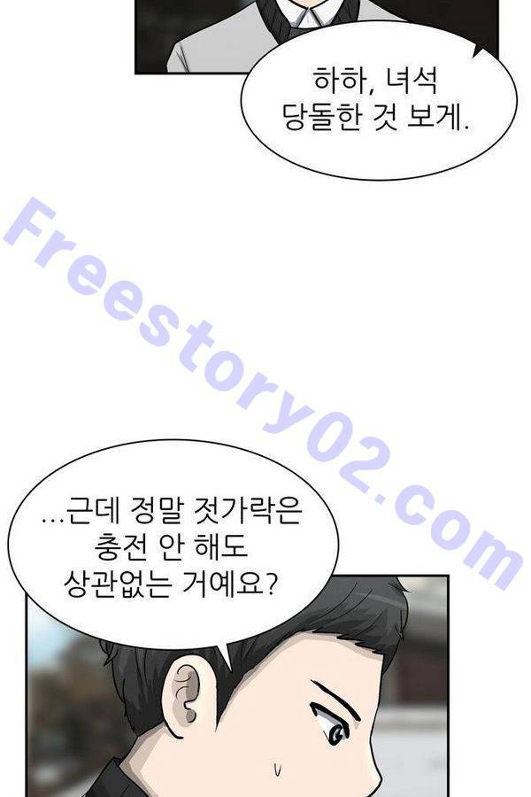 금수저 43화 7