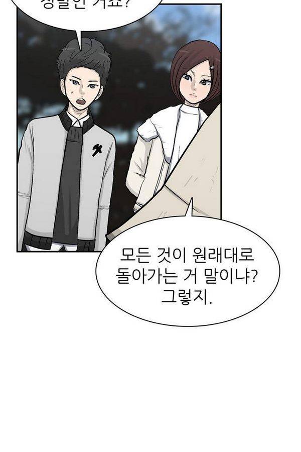 금수저 43화 14