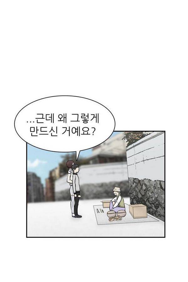 금수저 43화 16