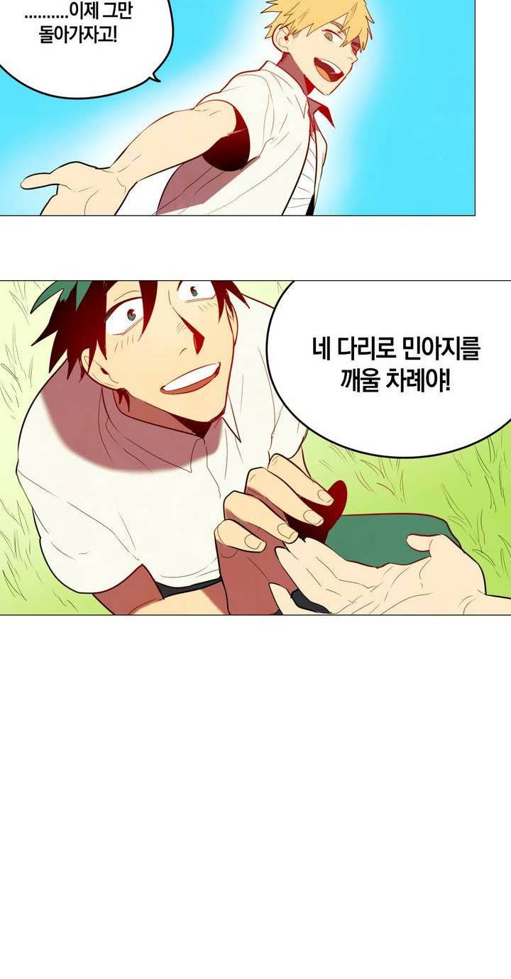 식욕 29화 2