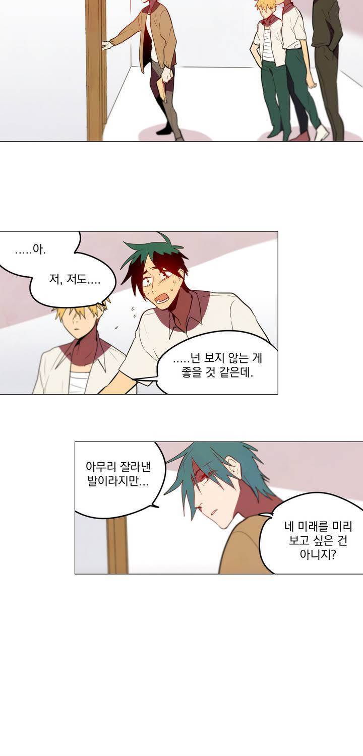 식욕 29화 5