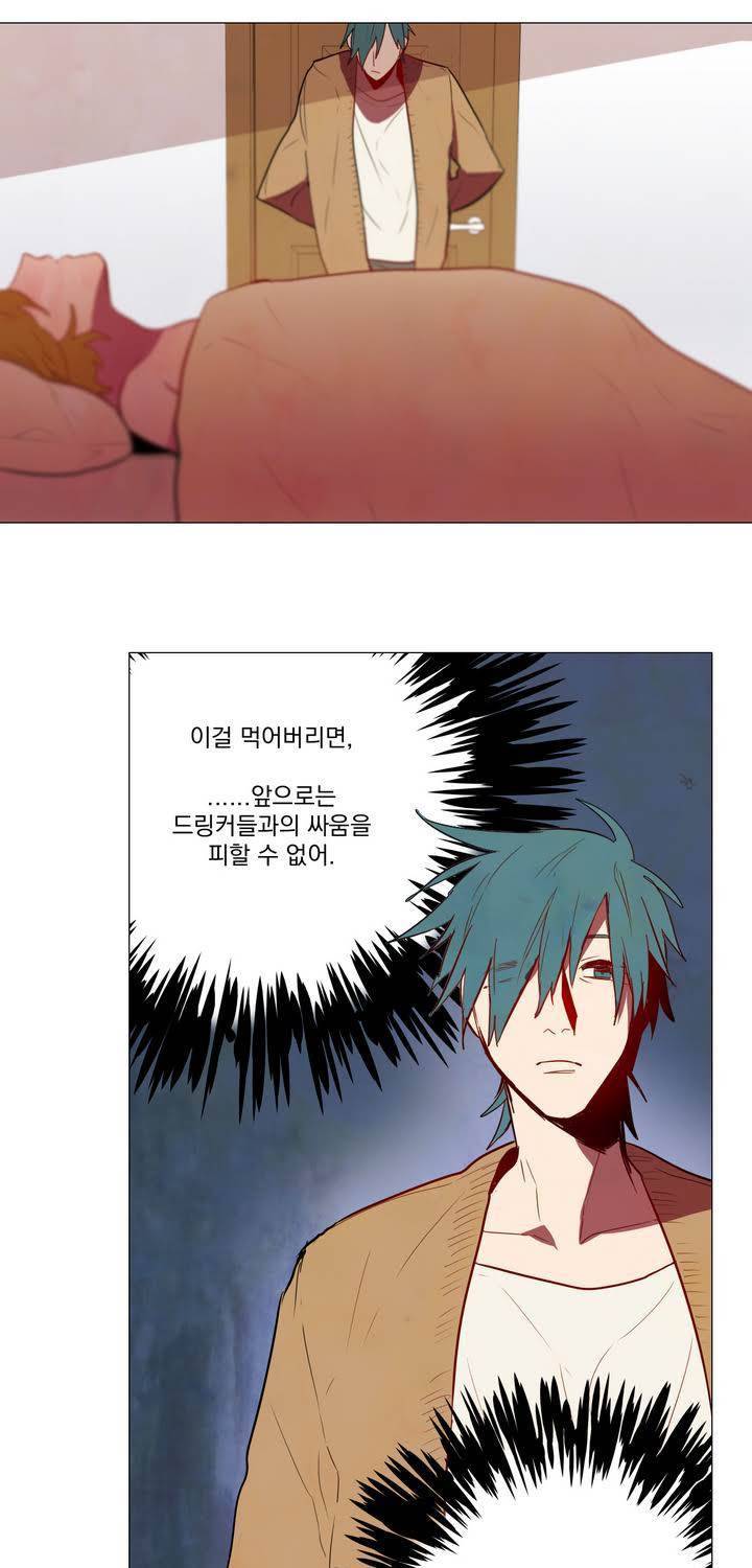식욕 29화 7