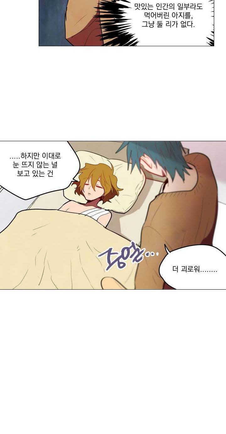 식욕 29화 8