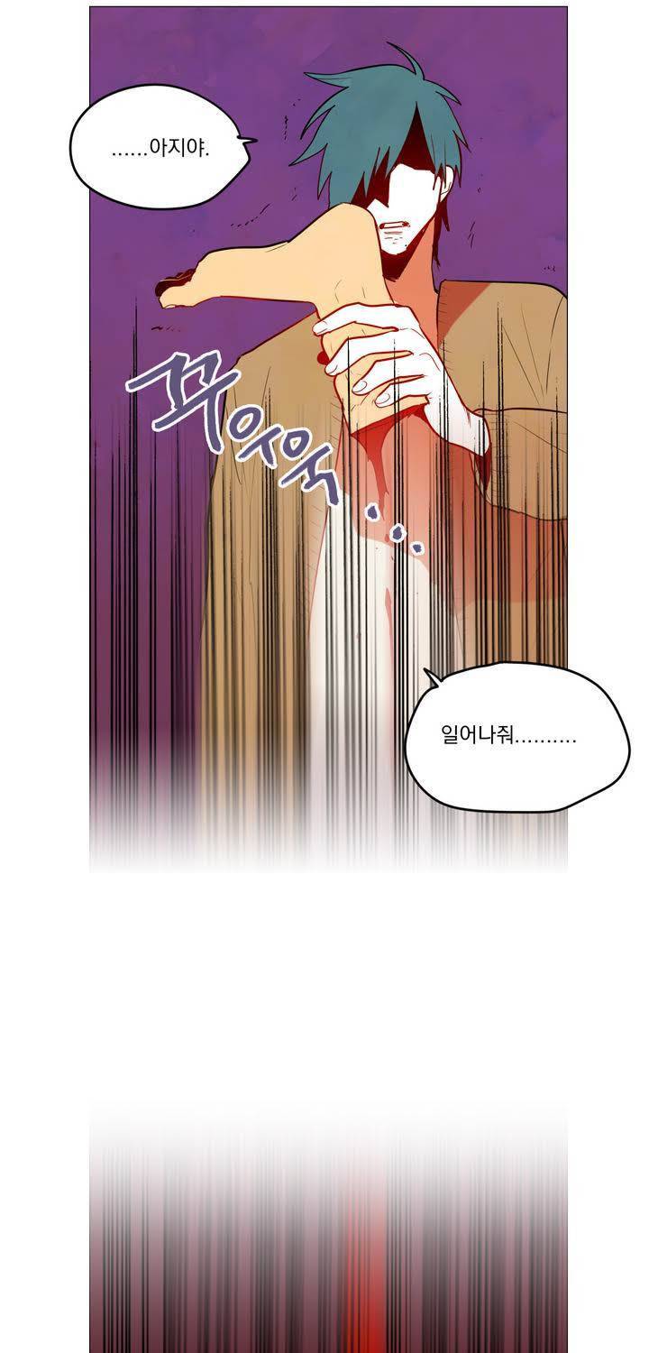 식욕 29화 9