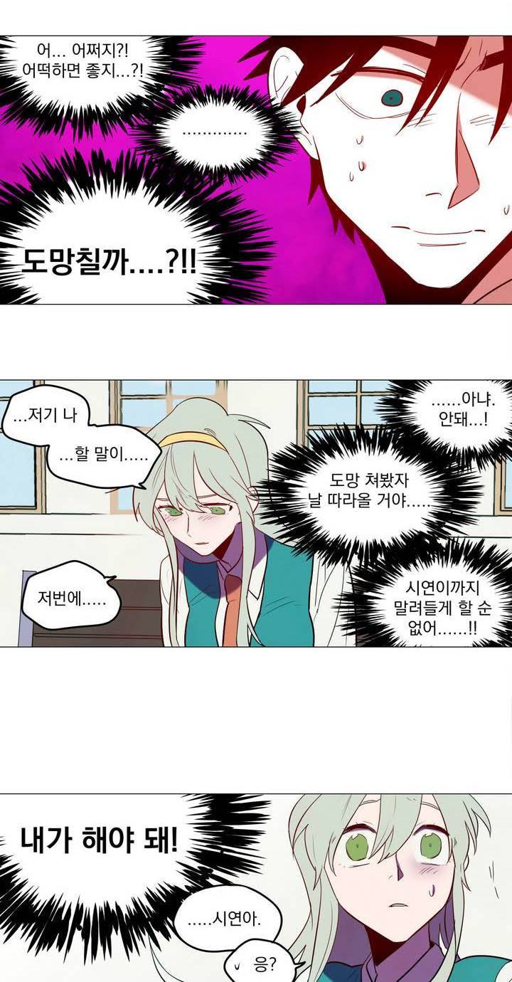 식욕 35화 6