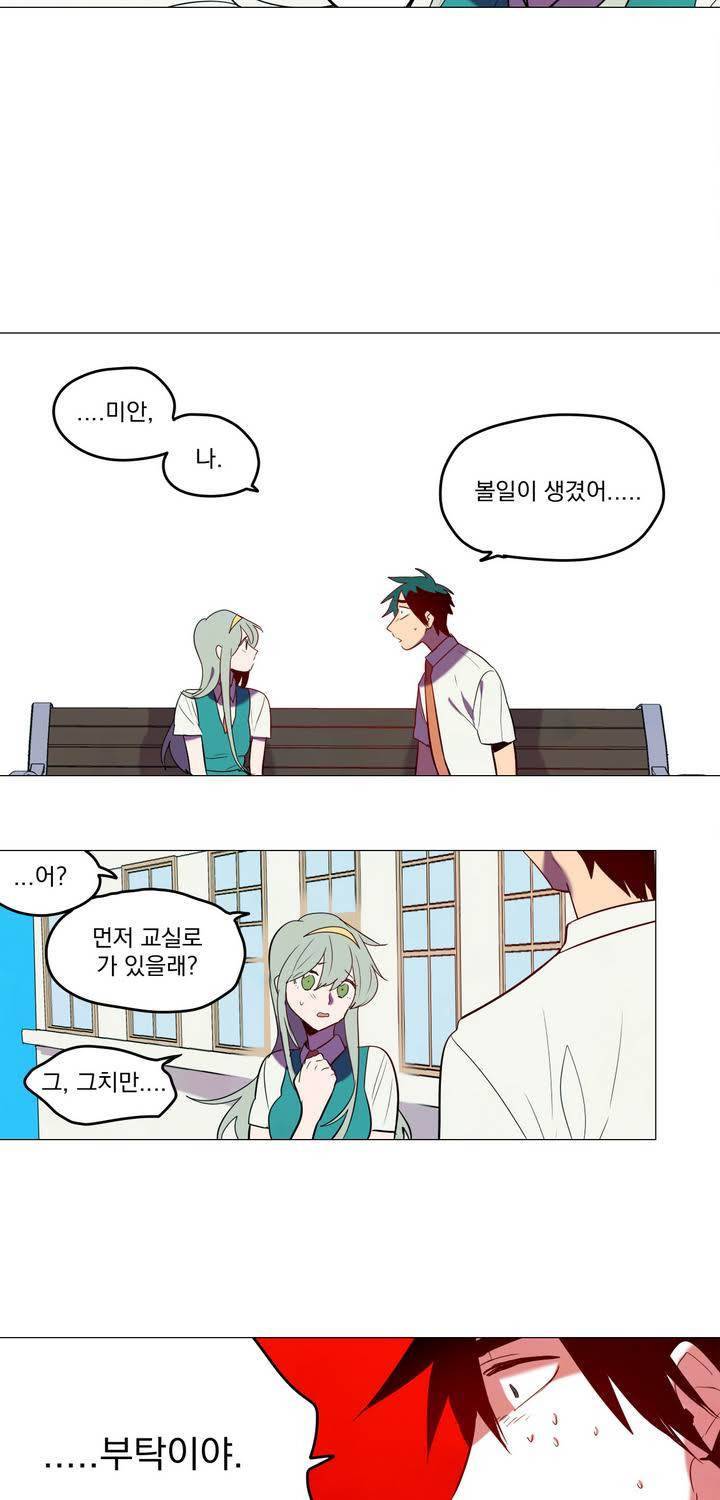 식욕 35화 7