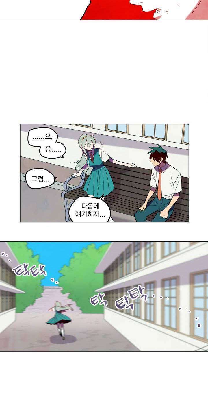 식욕 35화 8