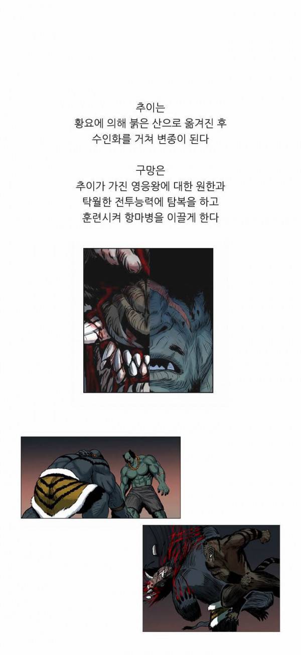 호랑이 형님 1부 줄거리 5