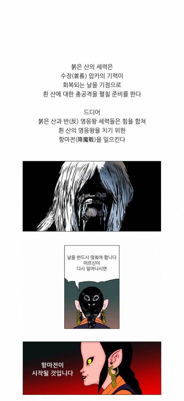 호랑이 형님 1부 줄거리 7