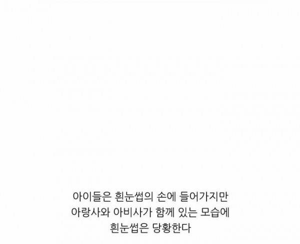 호랑이 형님 1부 줄거리 12