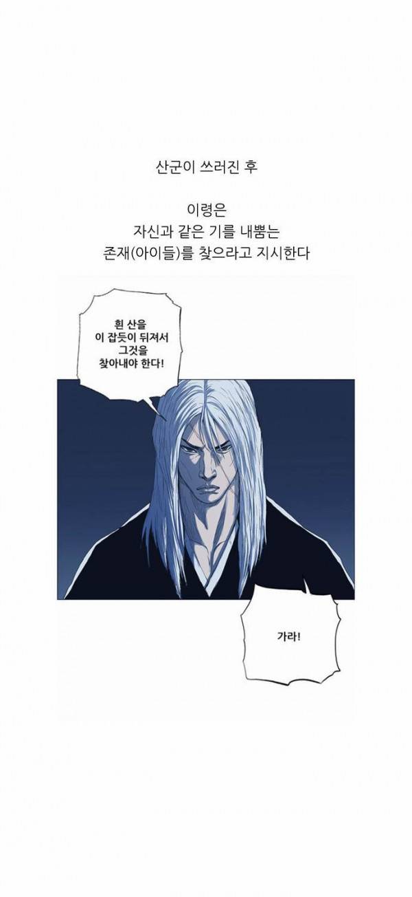 호랑이 형님 1부 줄거리 19