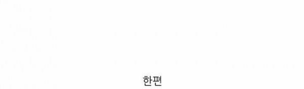 호랑이 형님 1부 줄거리 20