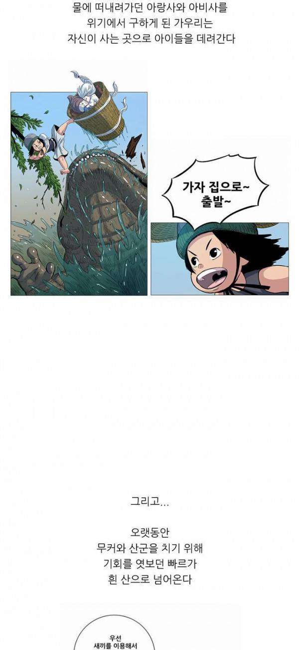 호랑이 형님 1부 줄거리 21