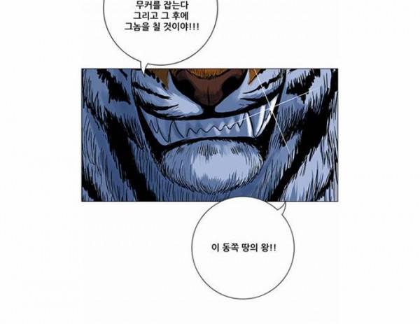 호랑이 형님 1부 줄거리 22