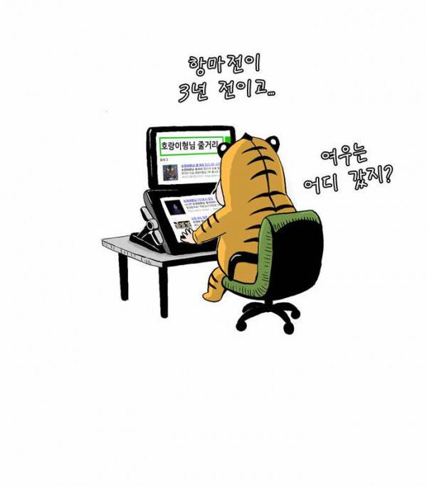 호랑이 형님 1부 줄거리 26